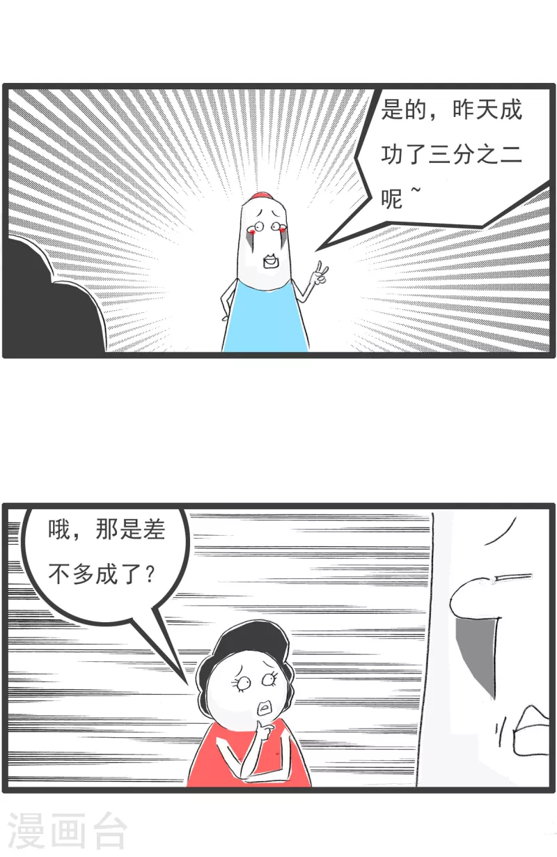 第136话 二比一-第136话