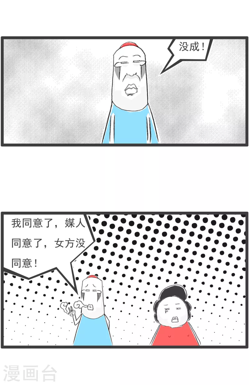 第136话 二比一-第136话