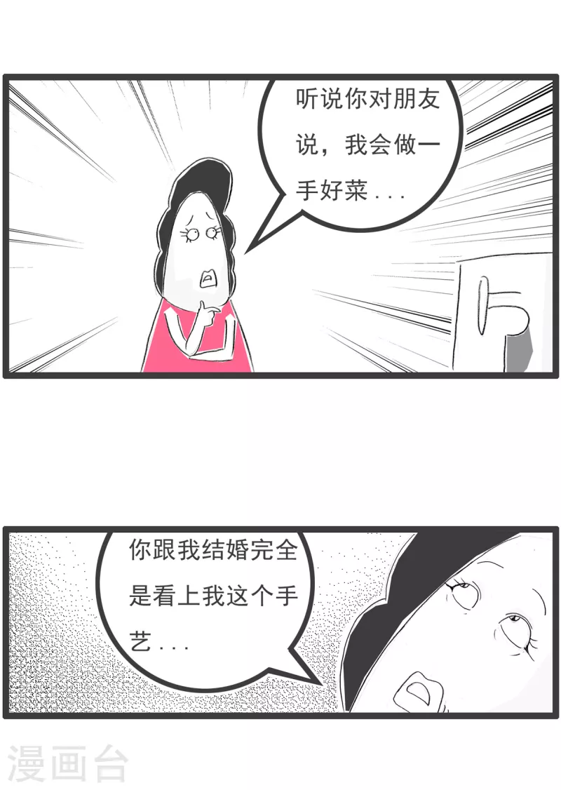 第138话 理由-第138话