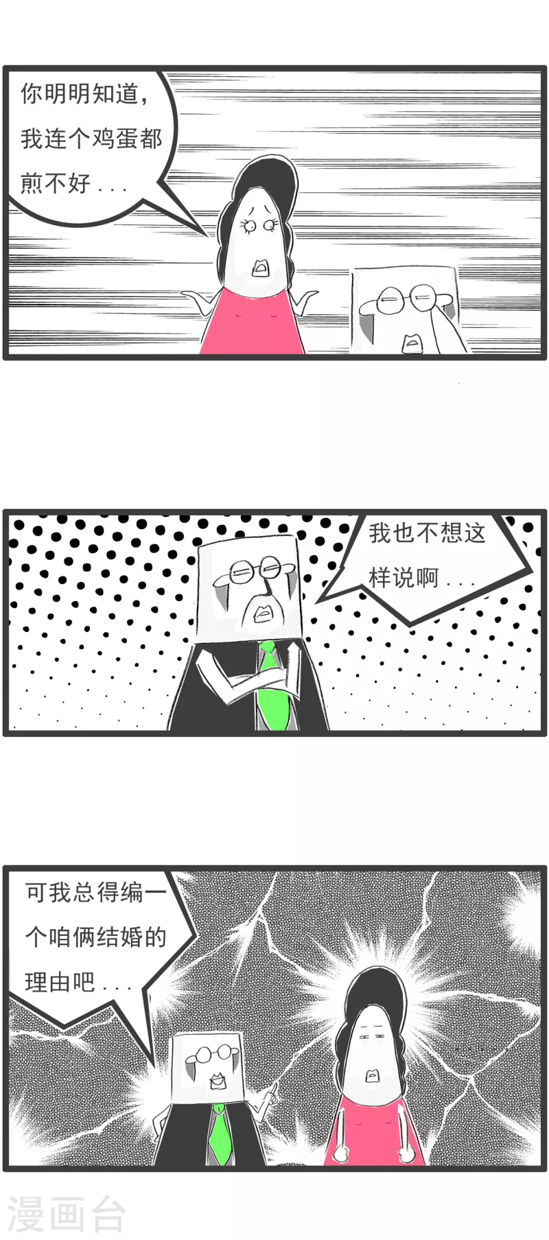 第138话 理由-第138话