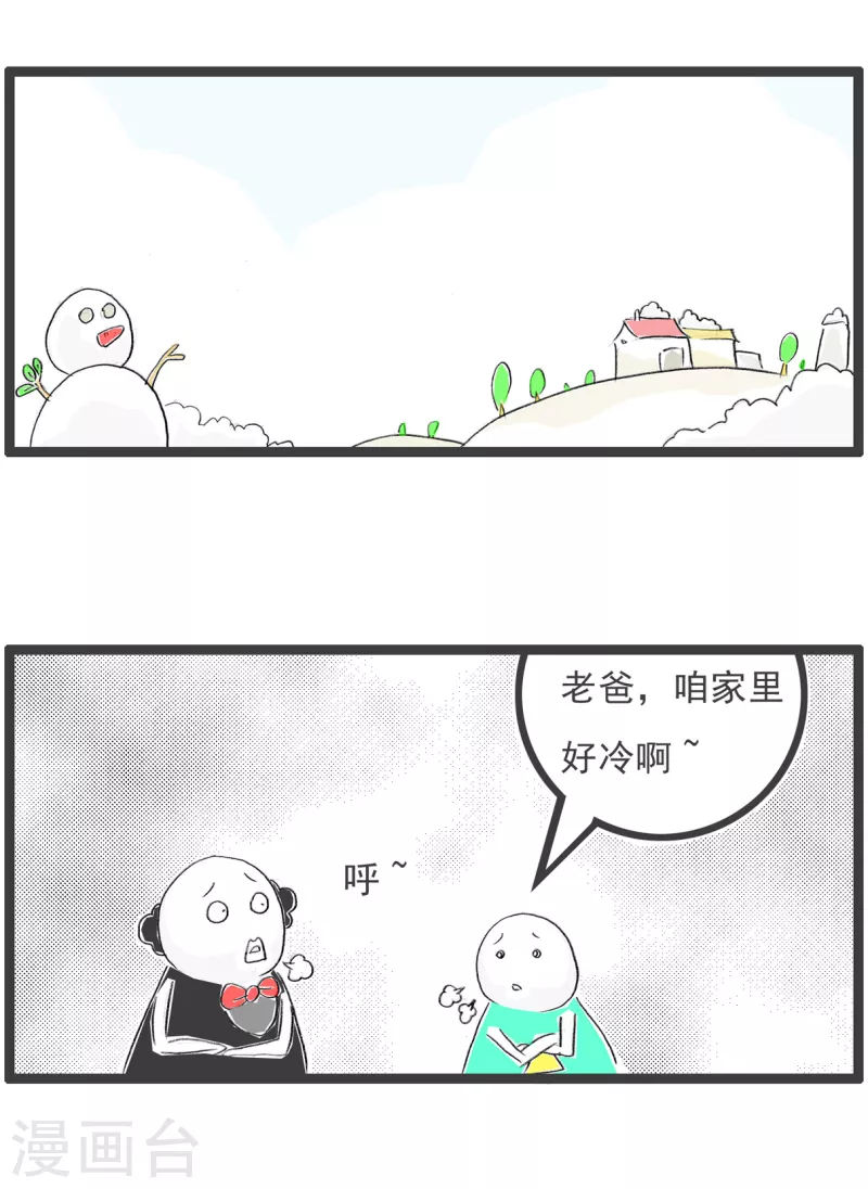 第140话 墙角九十度-第140话