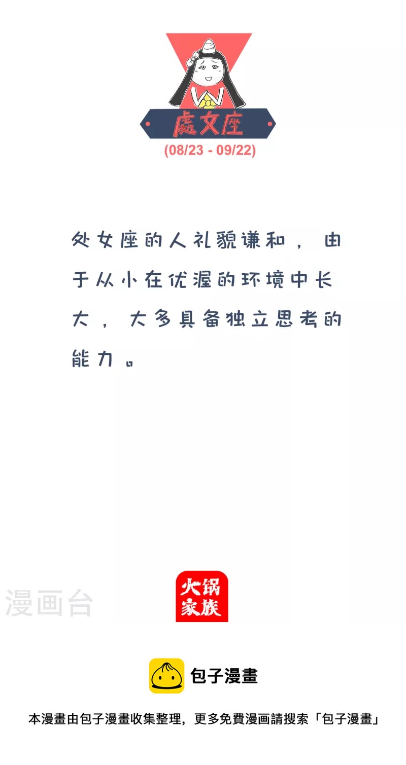 第140话 墙角九十度-第140话
