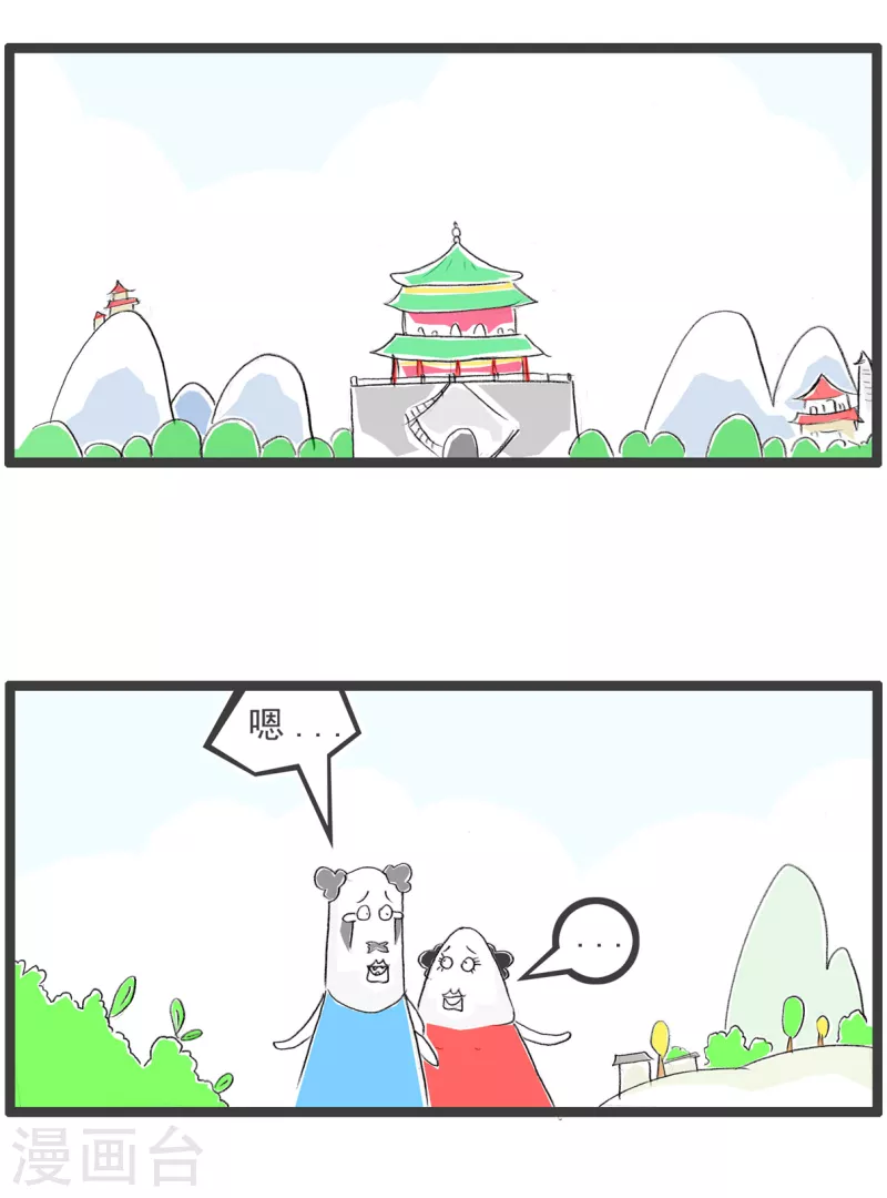 第142话 玻璃心-第142话