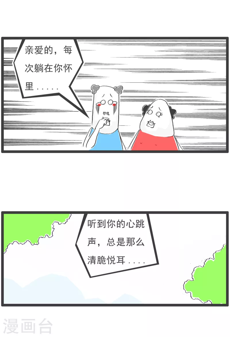 第142话 玻璃心-第142话