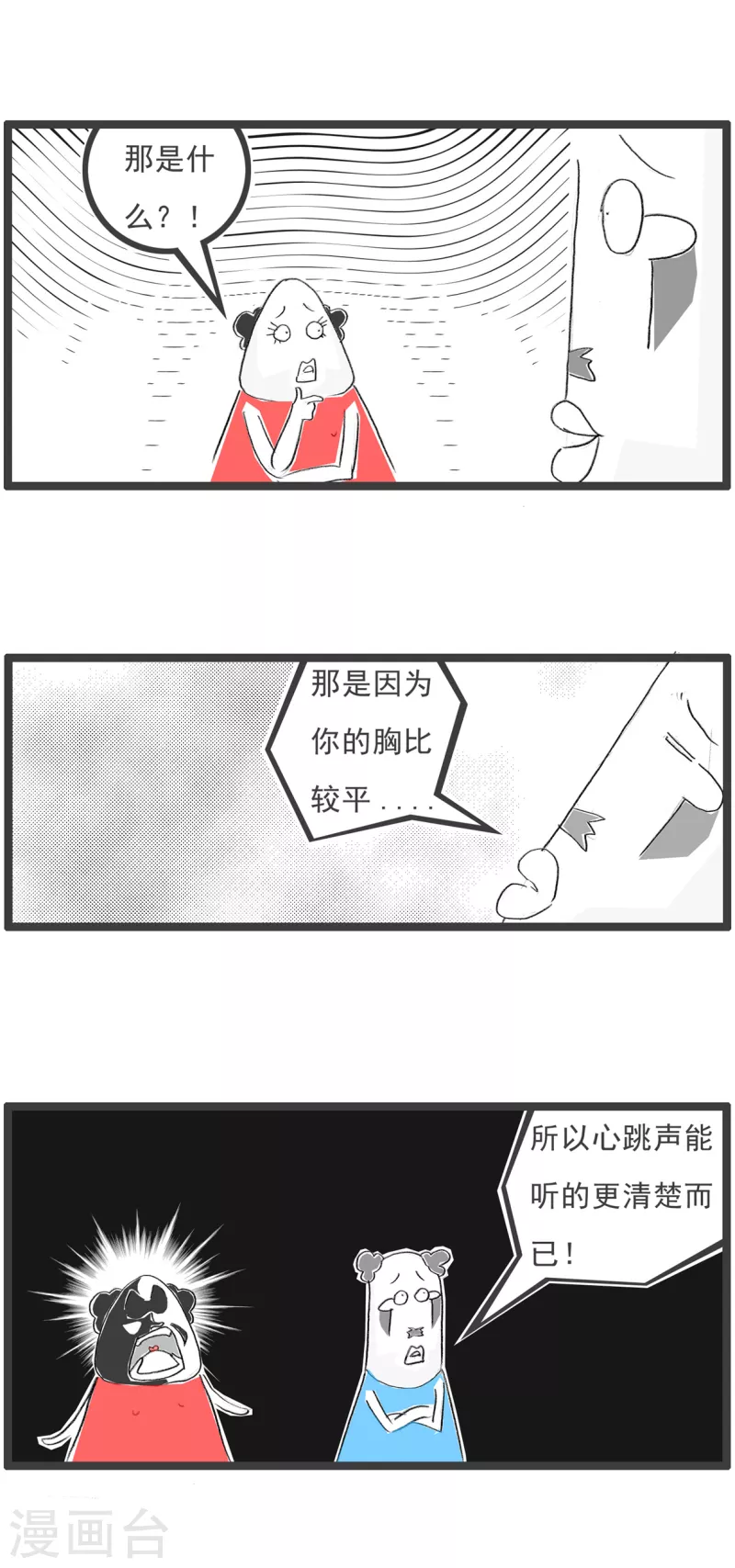 第142话 玻璃心-第142话