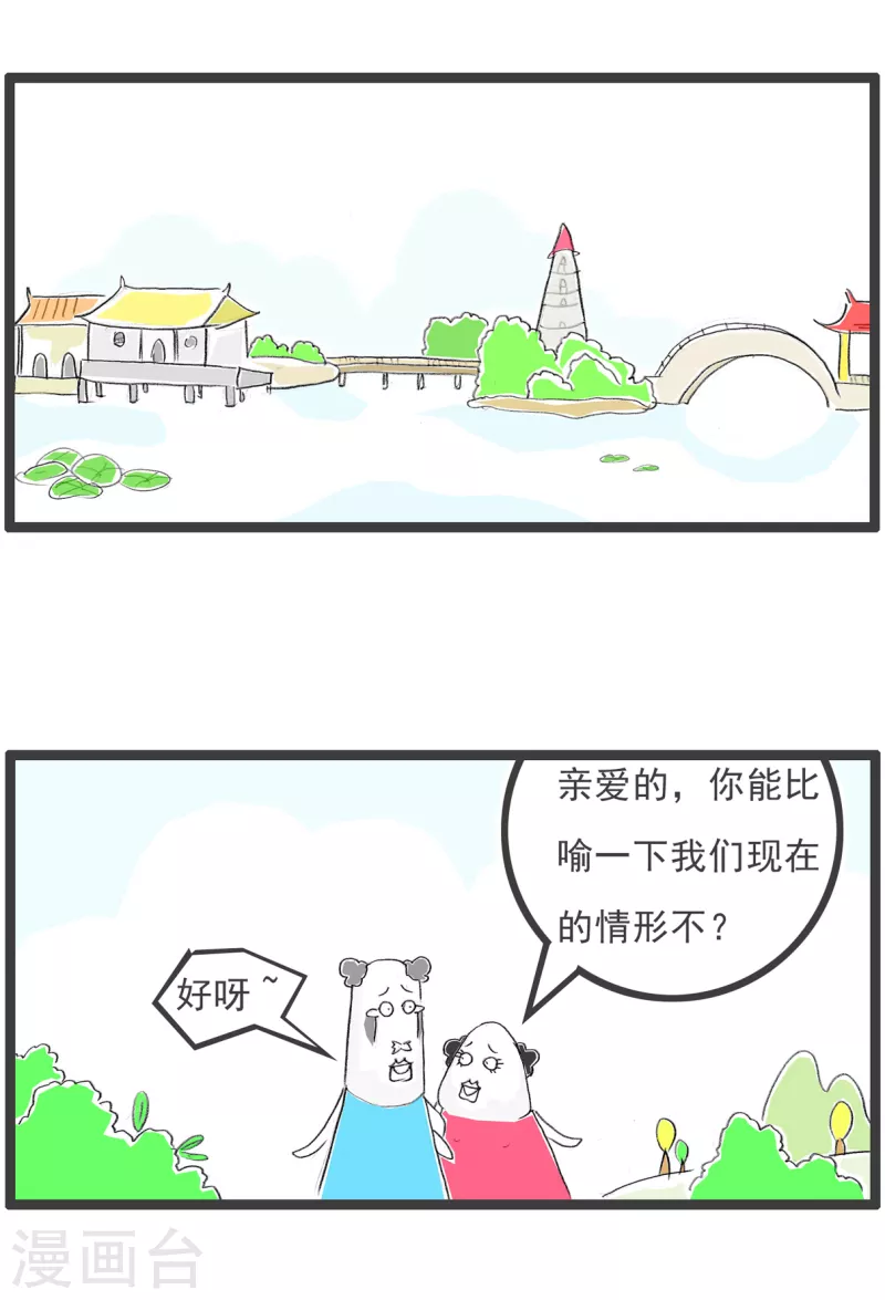第144话 两只猪-第144话
