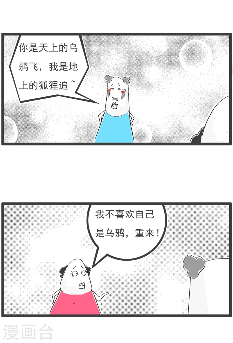 第144话 两只猪-第144话