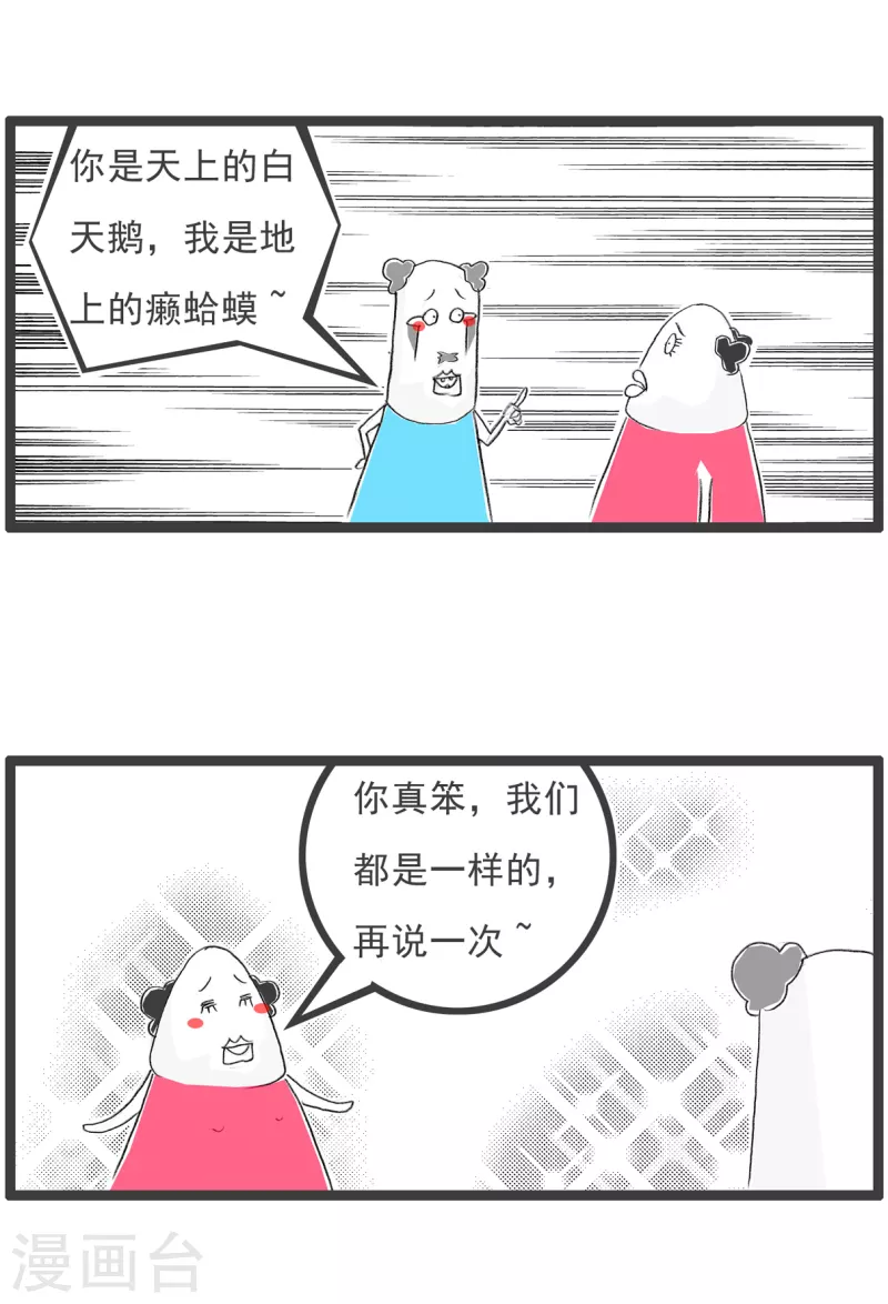 第144话 两只猪-第144话