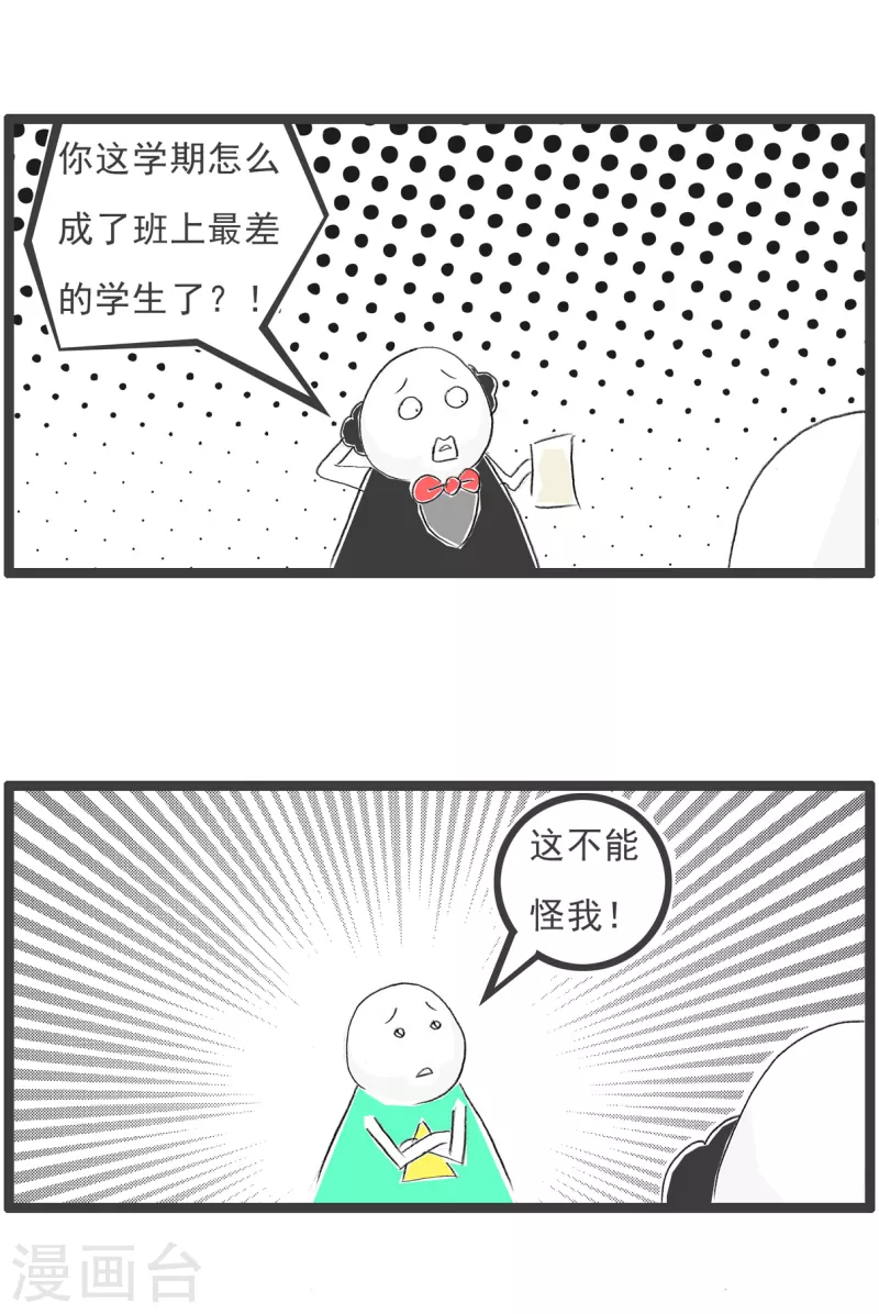 第146话 转校生-第146话