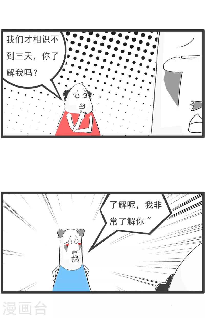 第148话 银行职员-第148话