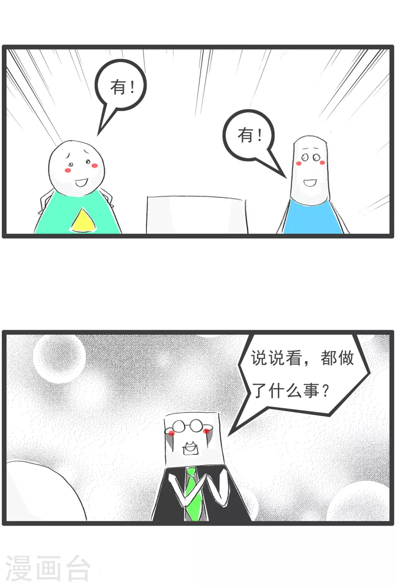 第150话 做好事-第150话