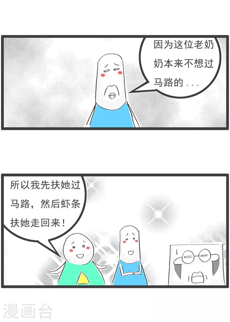 第150话 做好事-第150话