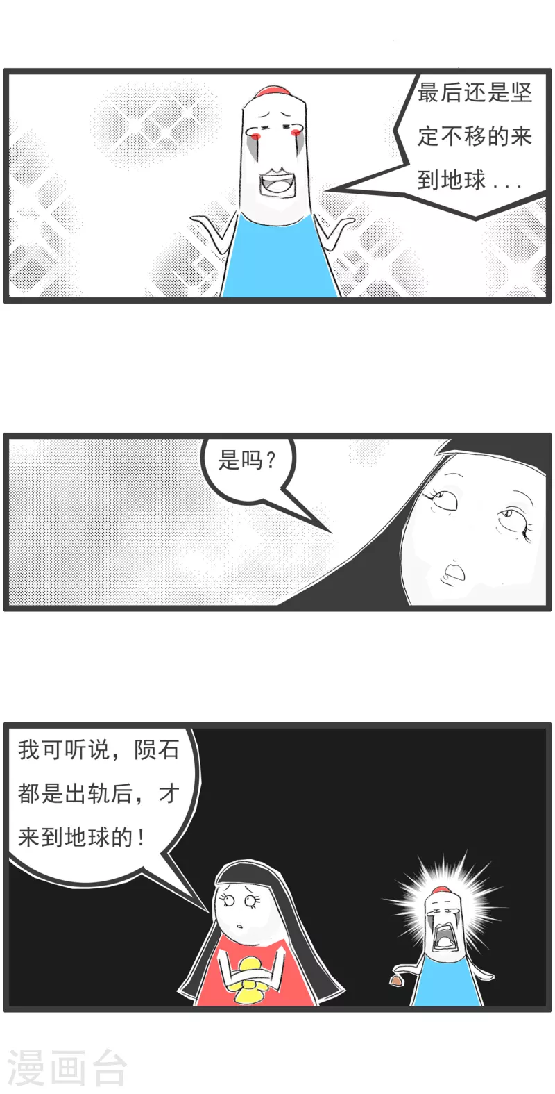 第152话 出轨-第152话