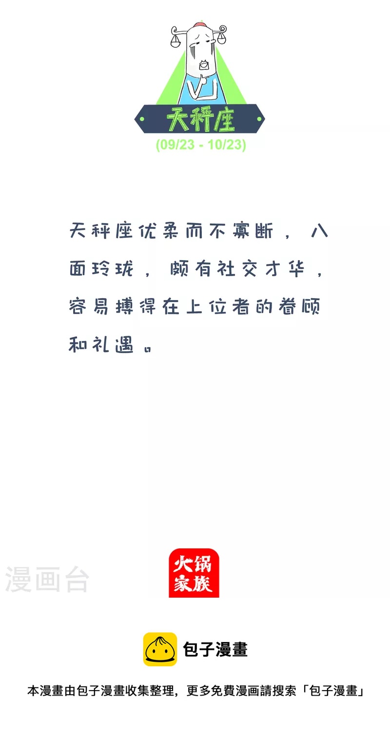 第154话 我很优秀-第154话