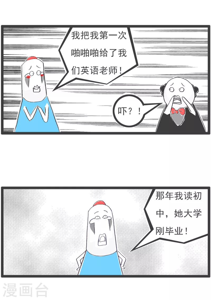 第156话 鼓掌-第156话