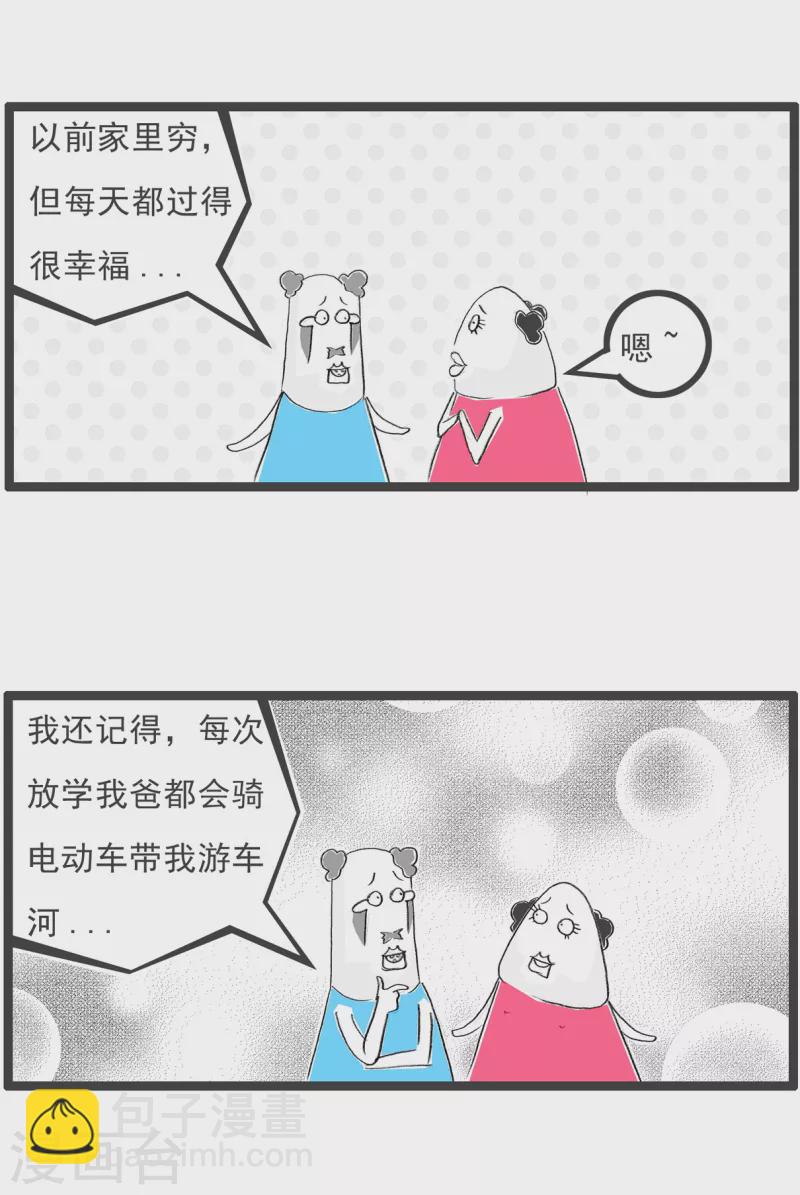 第158话 二手货-第158话