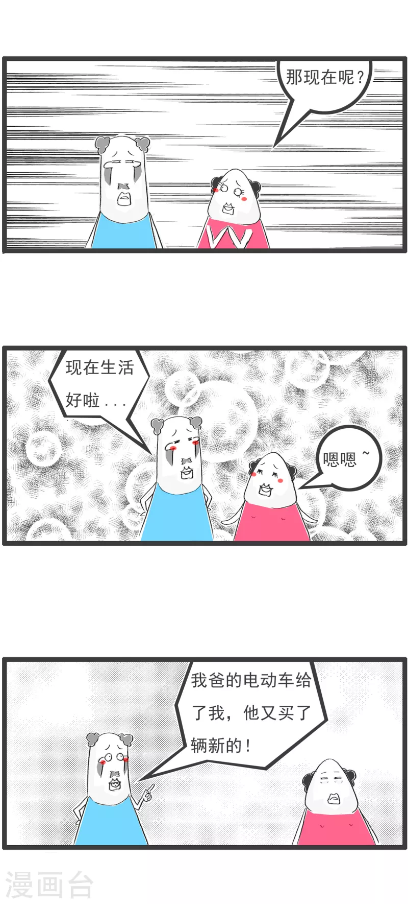 第158话 二手货-第158话