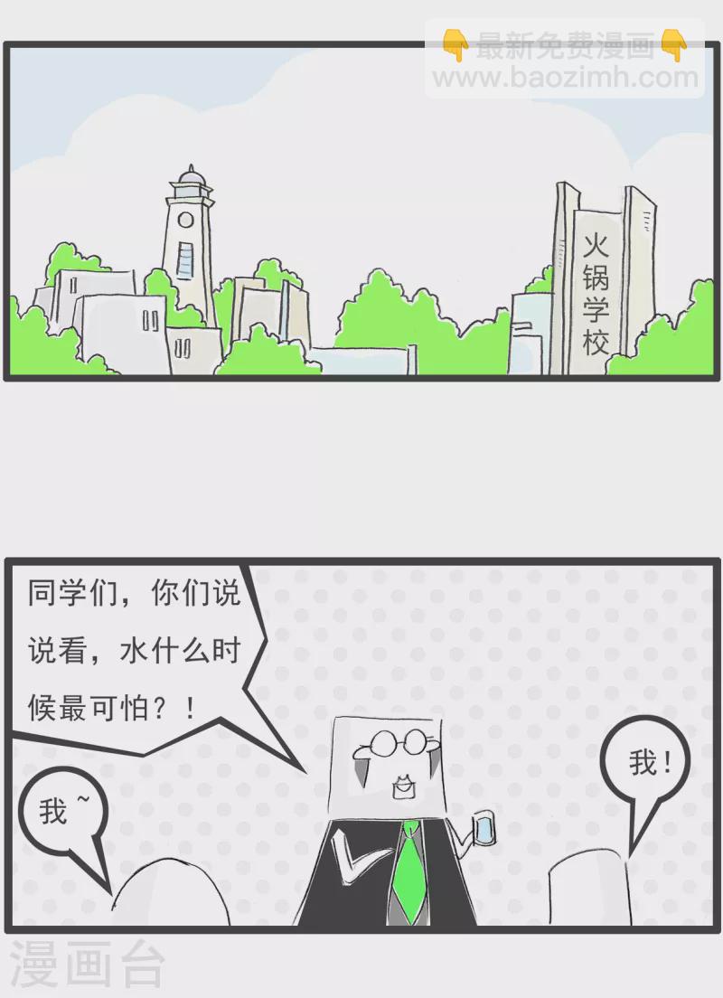 第162话 接地气-第162话