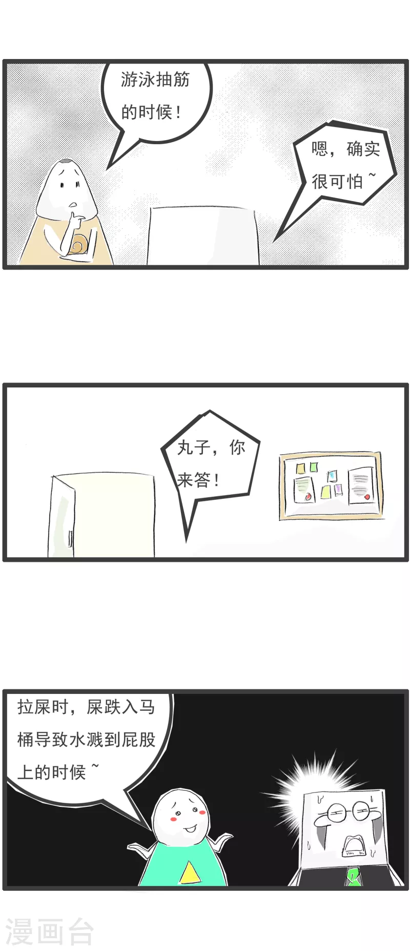 第162话 接地气-第162话
