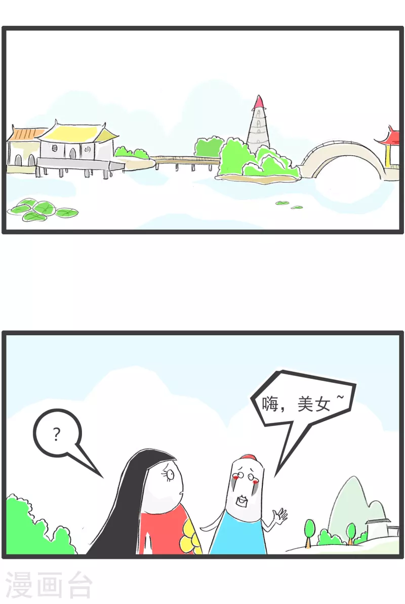 第164话 有缘人-第164话