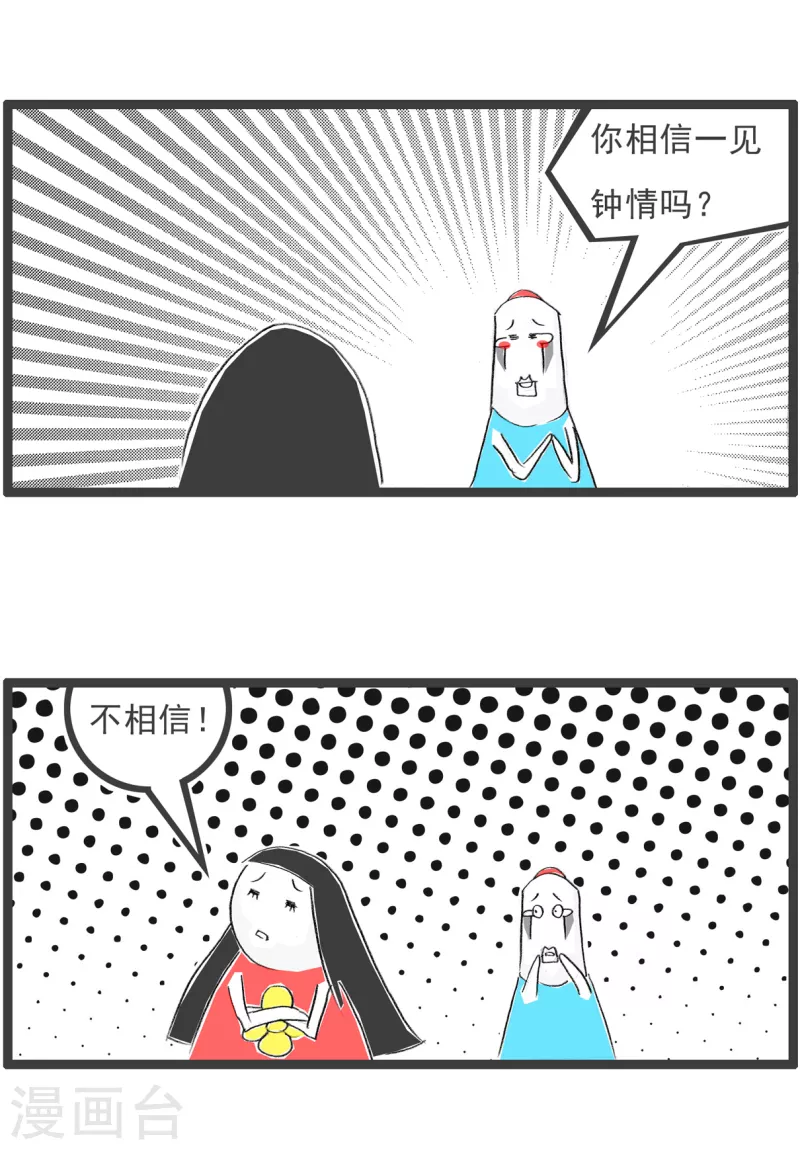 第164话 有缘人-第164话