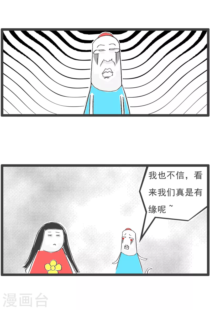 第164话 有缘人-第164话