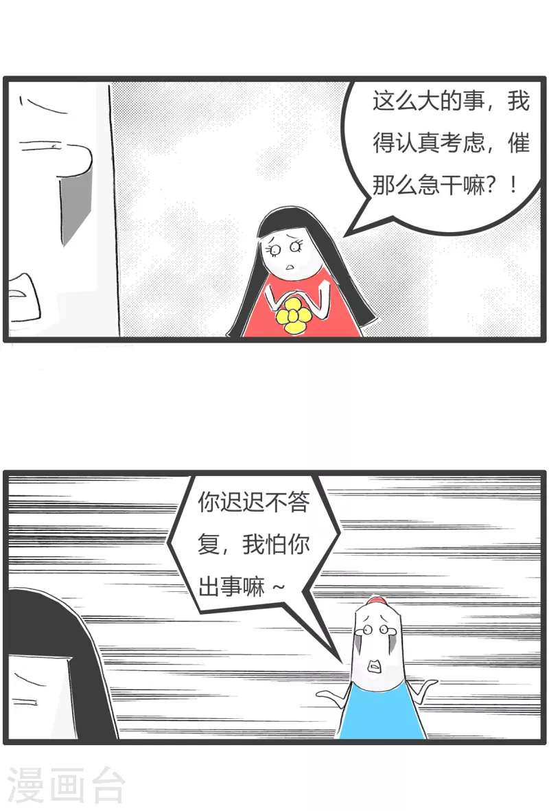 第166话 作者-第166话