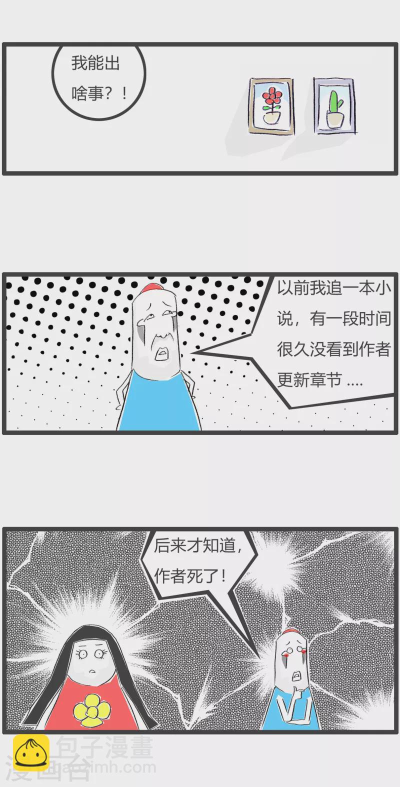第166话 作者-第166话