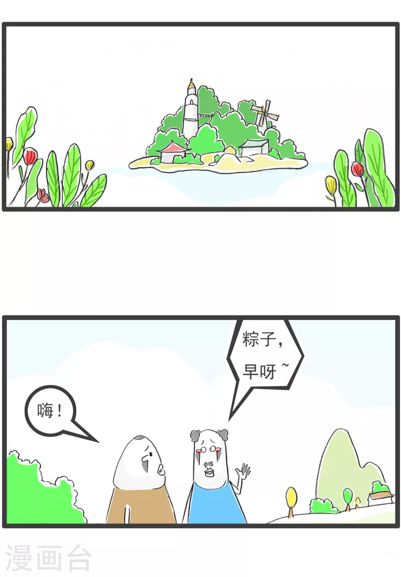 第168话 我的对象-第168话