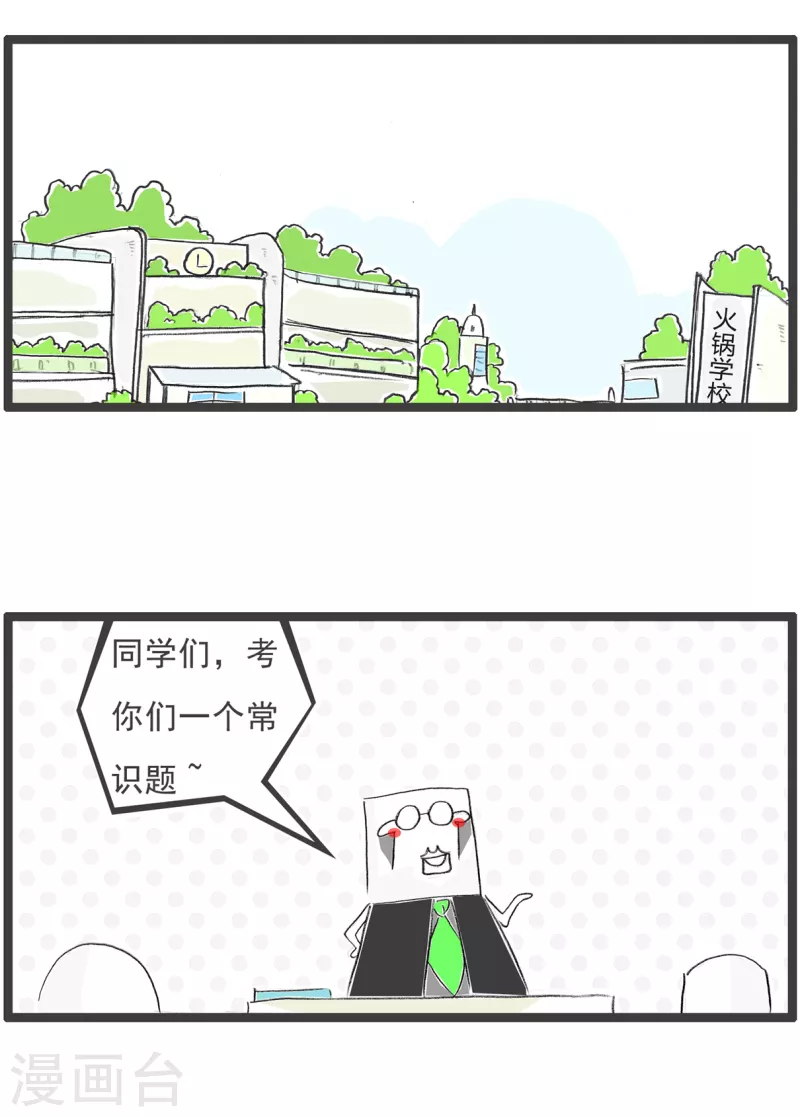 第170话 修理工具-第170话