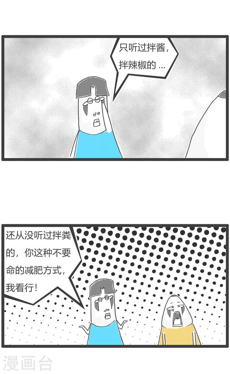 第18话 半份炒面-第18话