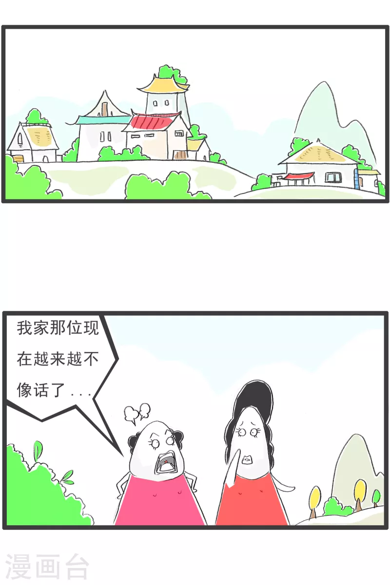 第174话 婚前和婚后-第174话