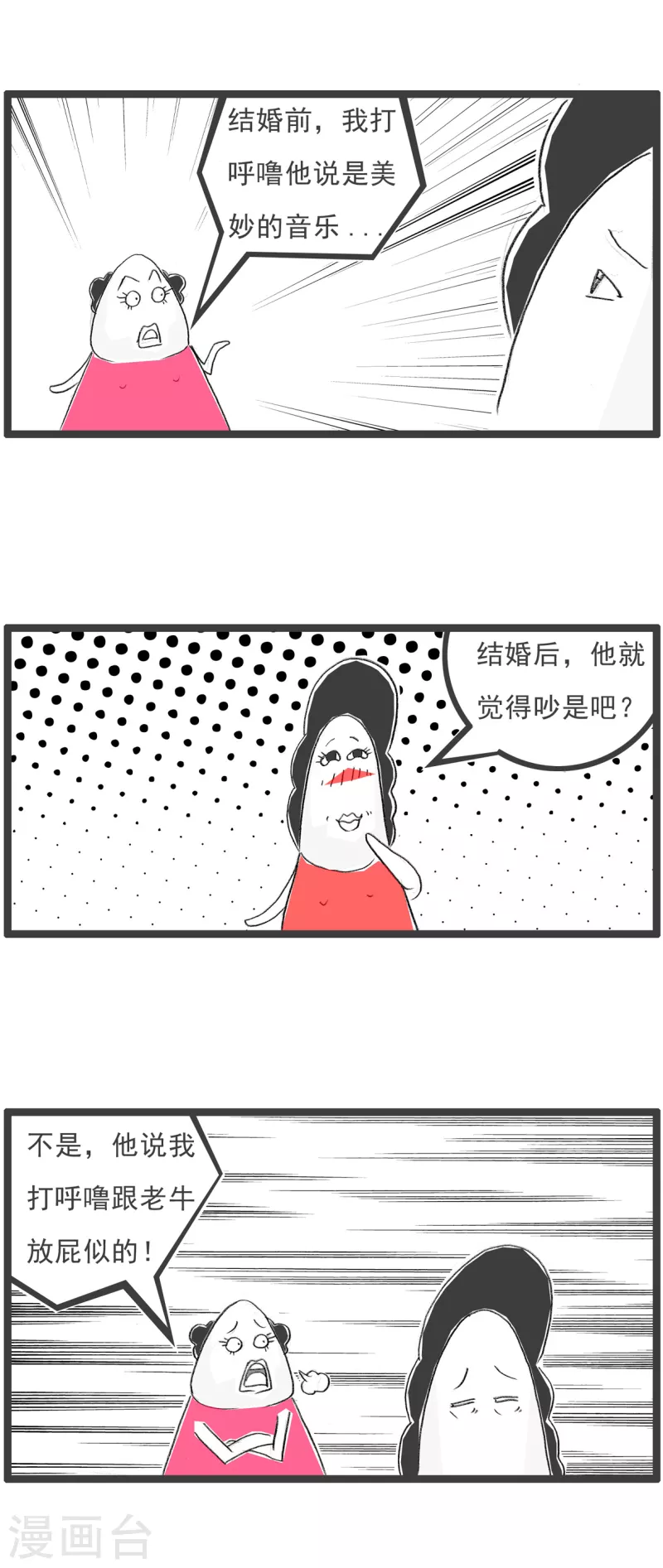 第174话 婚前和婚后-第174话