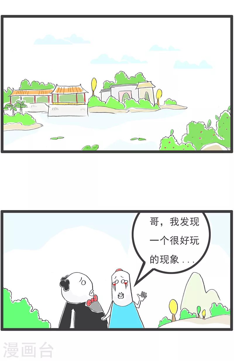 第176话 两码事-第176话