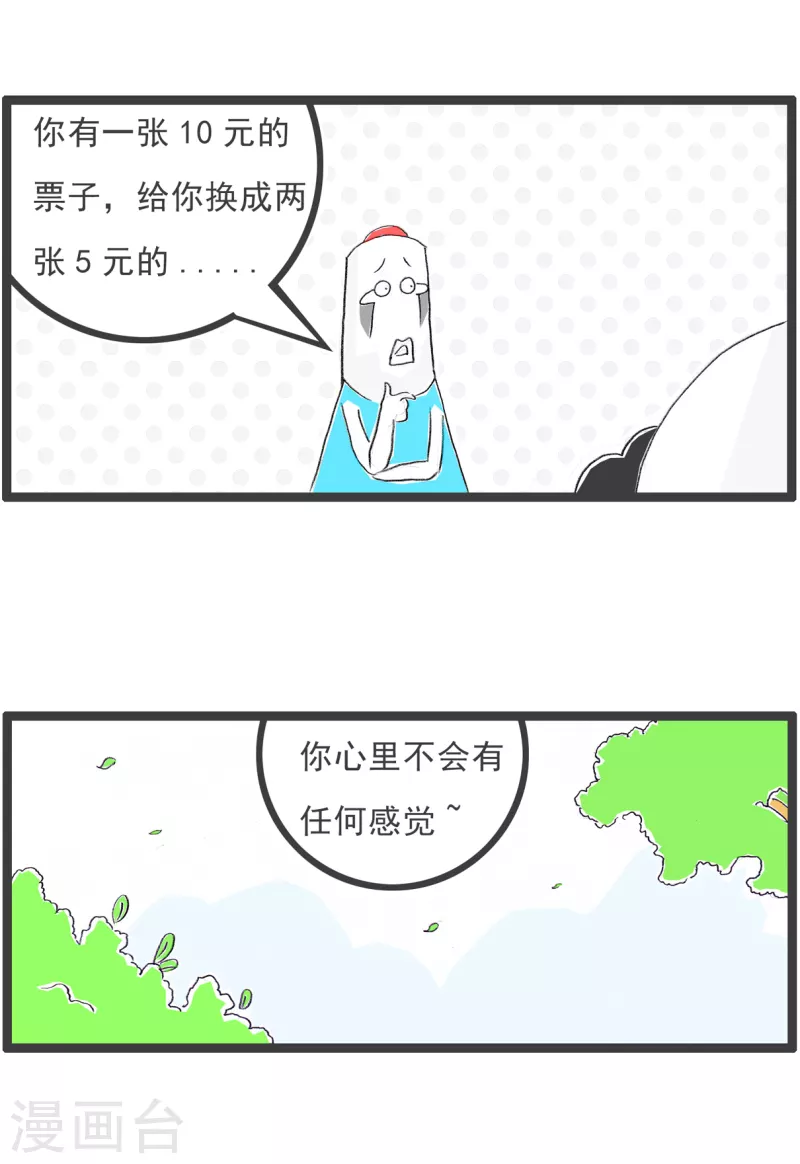 第176话 两码事-第176话