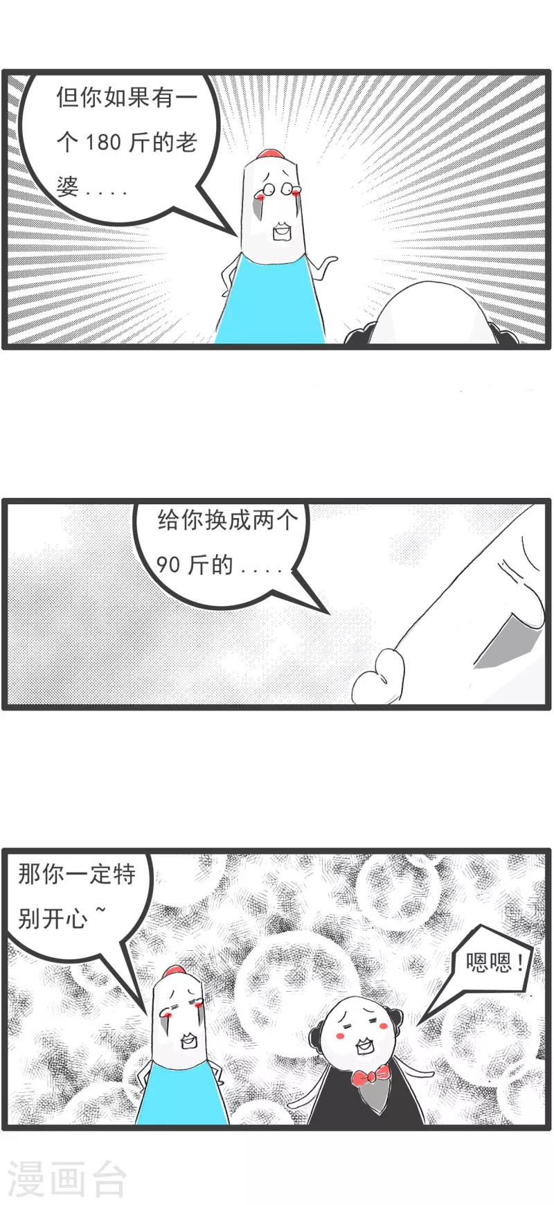 第176话 两码事-第176话