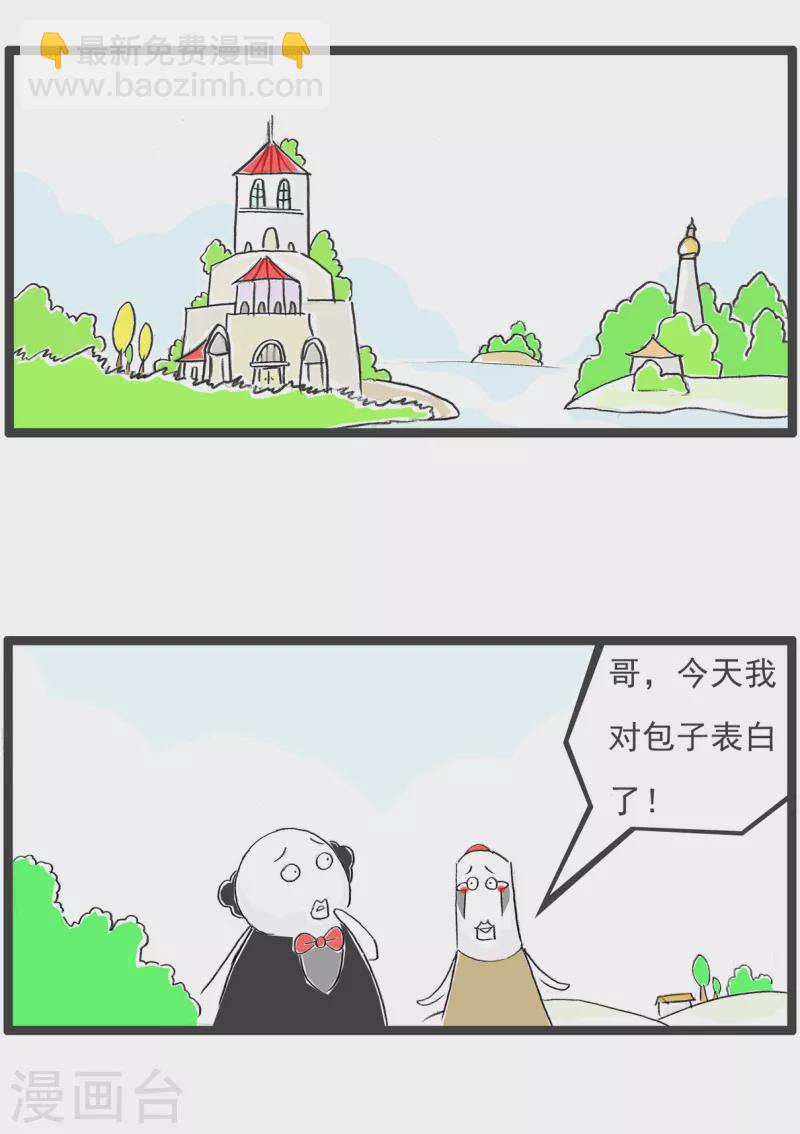 第178话 癞蛤蟆-第178话
