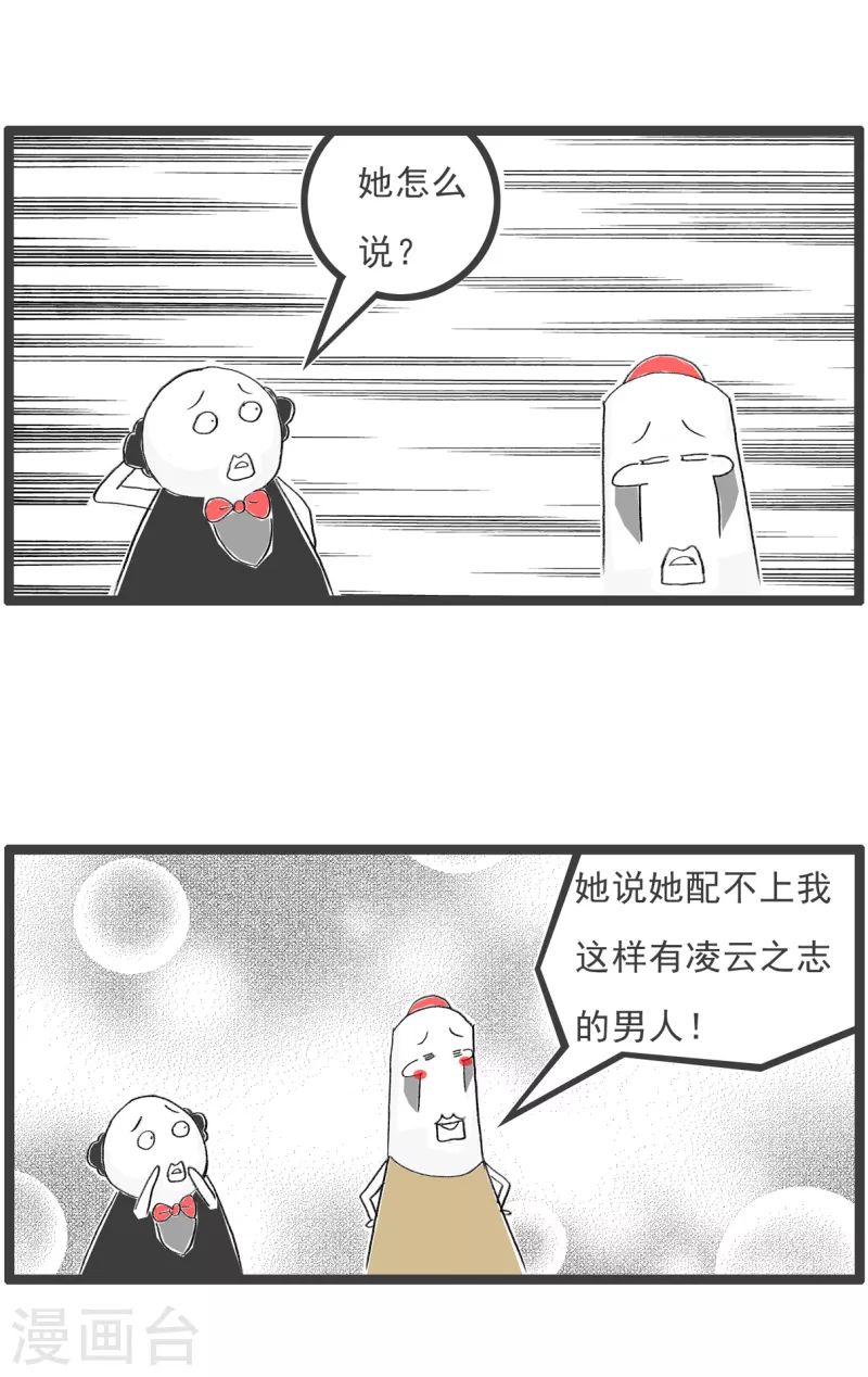 第178话 癞蛤蟆-第178话