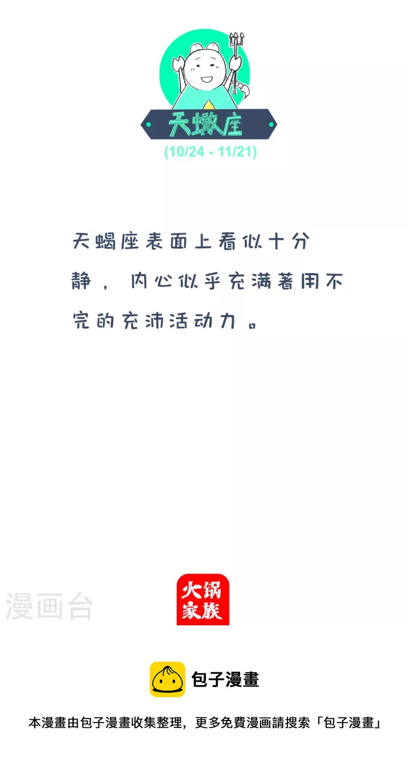 第178话 癞蛤蟆-第178话