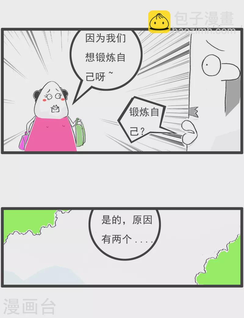 第180话 锻炼意志-第180话