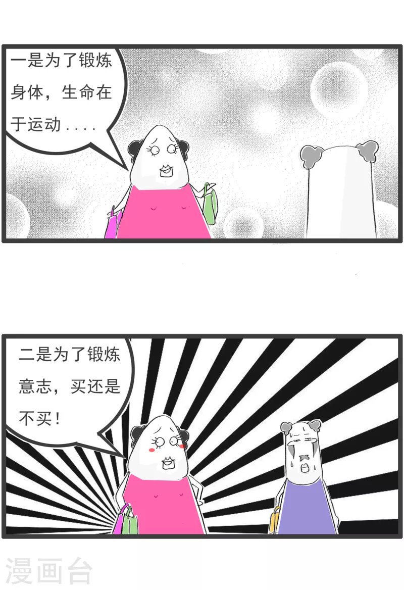 第180话 锻炼意志-第180话