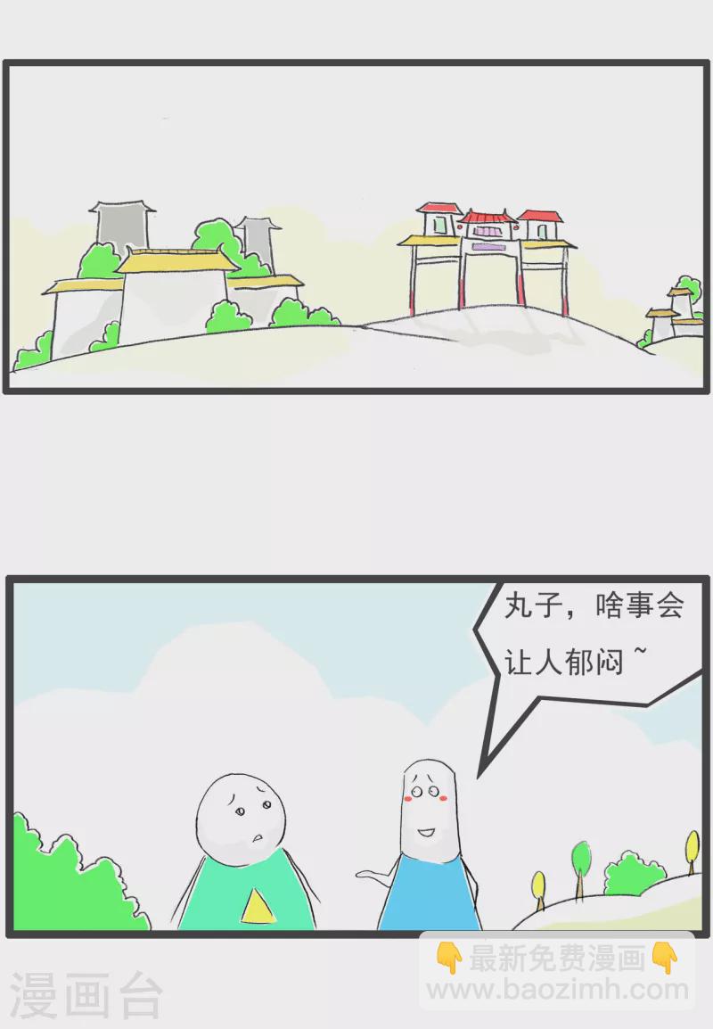 第182话 惨淡的人生-第182话