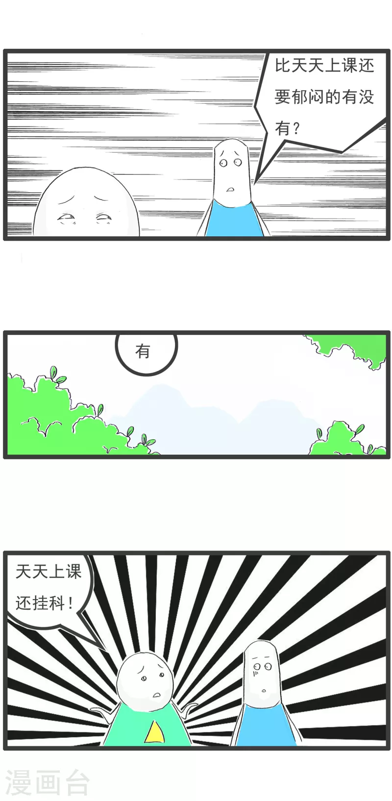 第182话 惨淡的人生-第182话
