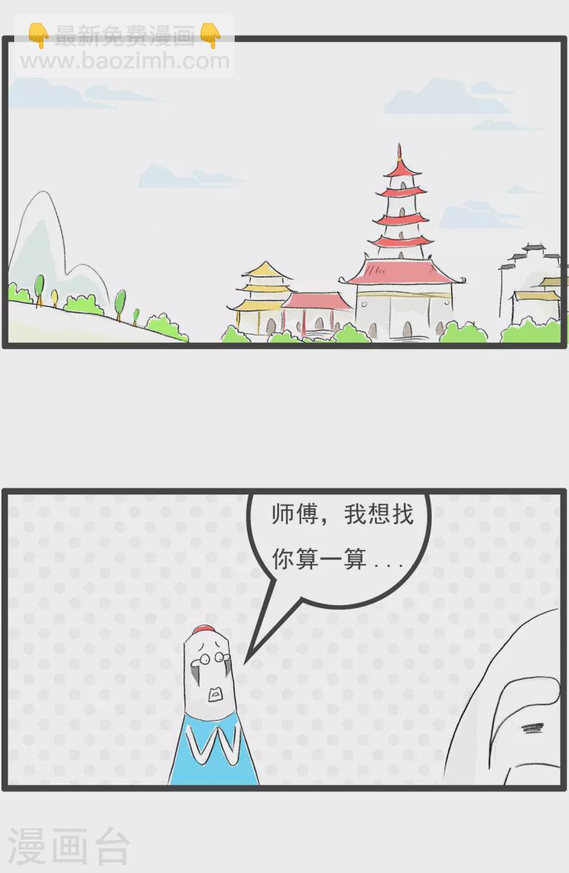 第184话 没戏-第184话