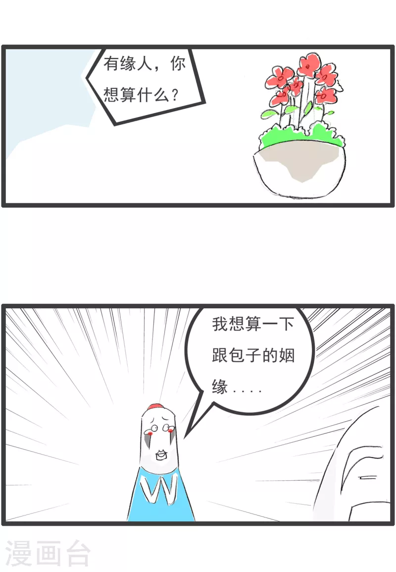 第184话 没戏-第184话