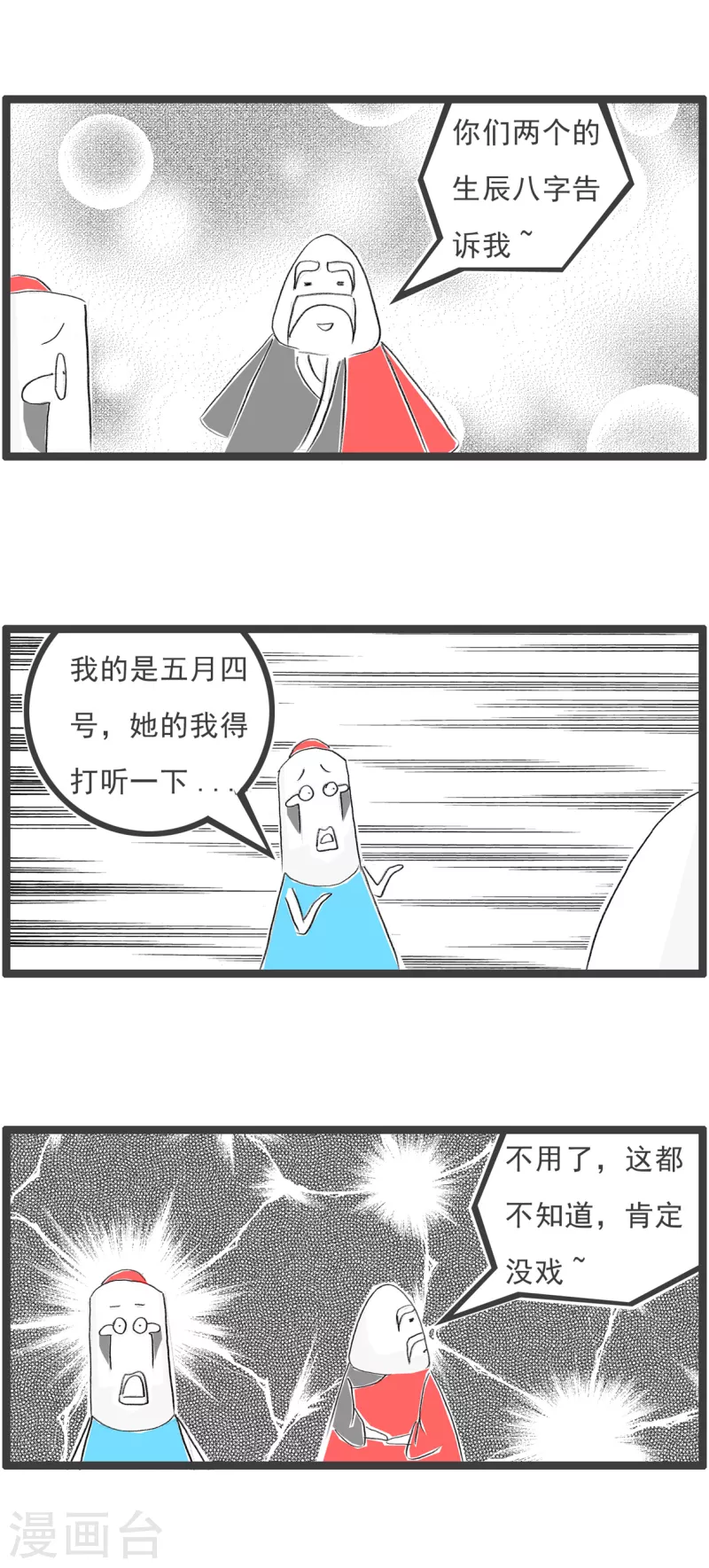 第184话 没戏-第184话