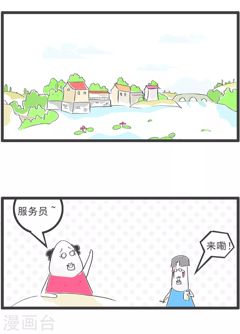 第186话 减肥餐-第186话