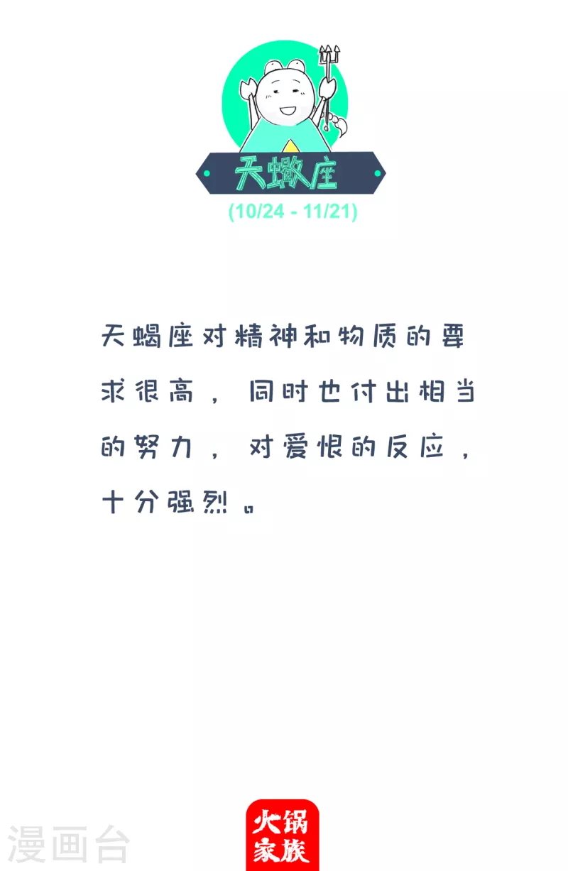第186话 减肥餐-第186话