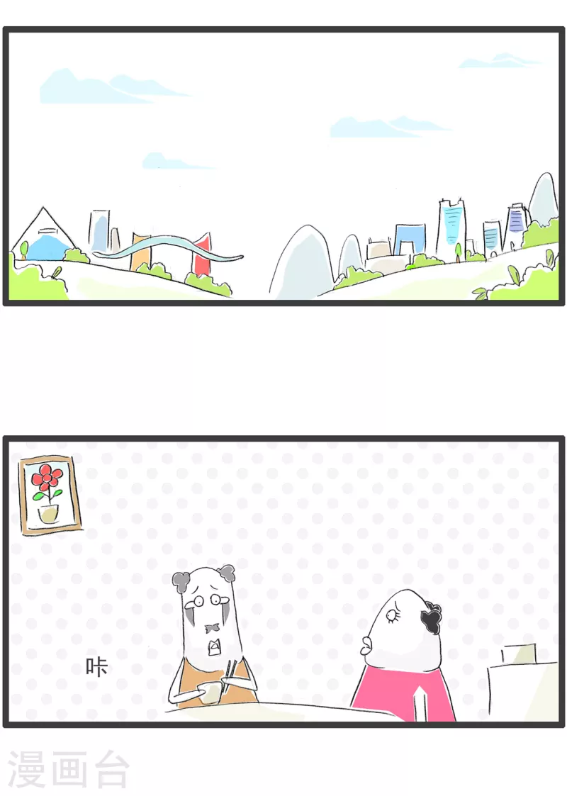 第188话 凑合-第188话