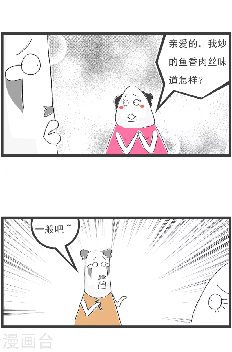 第188话 凑合-第188话